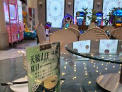 -天毓山庄·餐厅