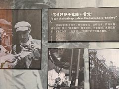 -鞍钢博物馆