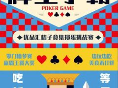 -优品汇生活广场