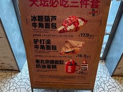 -味多美·北京面包工坊(天坛店)