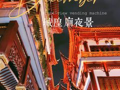 -上海城隍庙