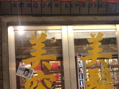 -李炮称盘麻辣烫(无锡荟聚店)