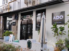 门面-ADO KAFE(大学城店)