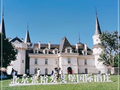 -北京张裕爱斐堡酒庄