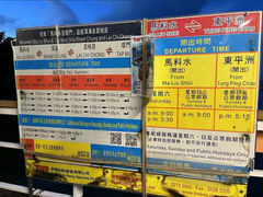 -东平洲海岸公园
