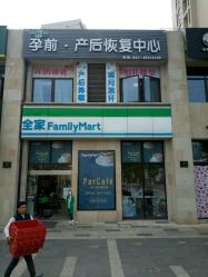 -煜婷产后恢复中心(印象生活广场店)
