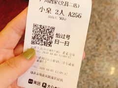 -广州酒家(文昌总店)