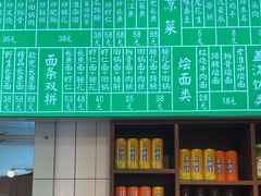 -飨府.老淮面馆.自营(清河路店)