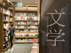 -茑屋书店(天目里店)