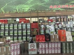 -正兴德(牛街店)