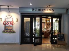 -蓝语境咖啡(辉煌国际广场店)