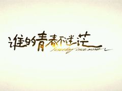 -太原影都(激光MAX影院)