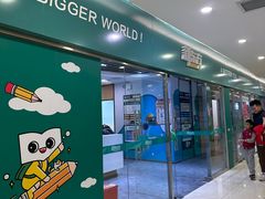 -新东方素质(金源校区)