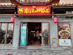 -寨子里的·钵钵菜·湘西山里菜(魅力湘西店)