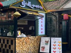 -周大娘牛乳(旧寨古村总店)