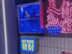 -关你鬼室大型密室逃脱(佛山创意园店)