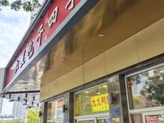 -石饮红星包子(中山路店)