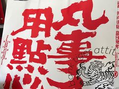 -虎头局·渣打饼行(五一新干线店)