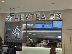 -喜茶(北京丰台银座和谐广场店)