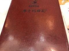 -廖老妈蹄花店(人民公园陕西街259号店)