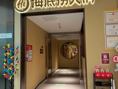 -海底捞火锅(龙湖金沙天街店)