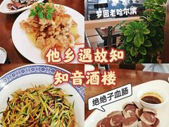 -知音酒楼(花园店)