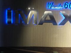 -万达影城(白云万达广场IMAX店)