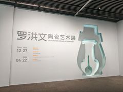 -杭州工艺美术博物馆