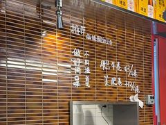 -O记东北砂锅麻辣烫