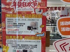 -红星美凯龙(浦江店)