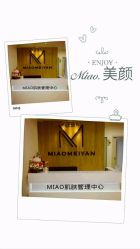 -MIAOLAB·韩国淼美颜皮肤管理