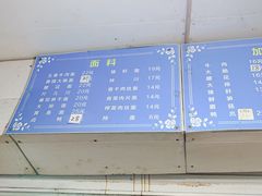 -小狗面馆(复兴店)