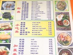 菜单-华姐鸡粉(教育路店)