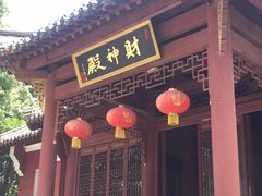 门面-长春观斋补堂素菜馆