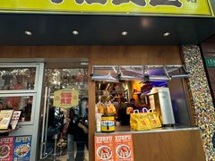 -旬福食堂·家庭料理(富民路店)