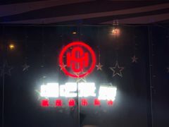 -唱吧麦颂KTV(萧山加州阳光广场店)