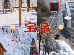 -河南宝泉旅游区