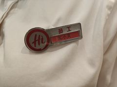 -海底捞火锅(八佰伴店)