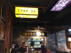-宽窄巷子冒菜(中华广场店)