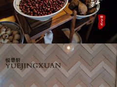 -广州柏悦酒店·悦景轩·粤菜餐厅