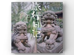 -青羊宫