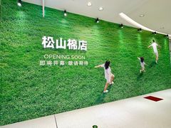 -沈阳铁西万象汇