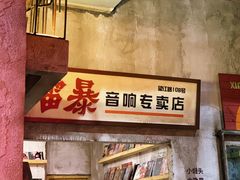 -五马集·海鲜·温州大牌档(黑金冠五马街十字路口店)