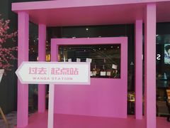 -星巴克臻选(周浦万达店)