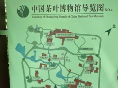 -中国茶叶博物馆(双峰馆区)