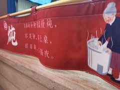 大堂-钟姐炖品(万象城店)