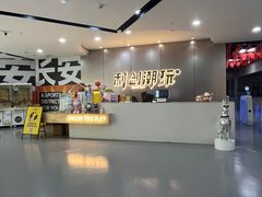 -利剑潮玩·团建·亲子·聚会