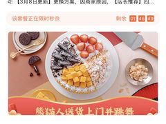 -熊猫不走生日蛋糕(东城店)