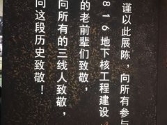 -816工程景区