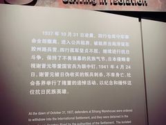 -上海四行仓库抗战纪念馆